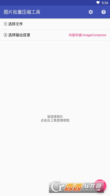 图片批量压缩工具 图片批量压缩工具
