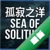 �¼�֮��Sea of Solitudeͼ��