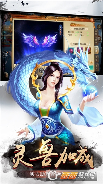 封仙之剑来传说BT变态版 封仙之剑来传说BT变态版