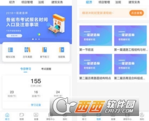 һ��ͨ�ر���app