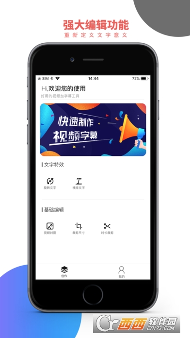 指间字幕软件(视频字幕) 指间字幕软件(视频字幕)