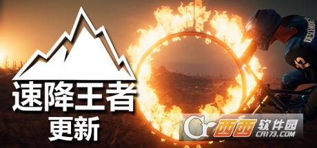 速降王者Descenders 速降王者Descenders