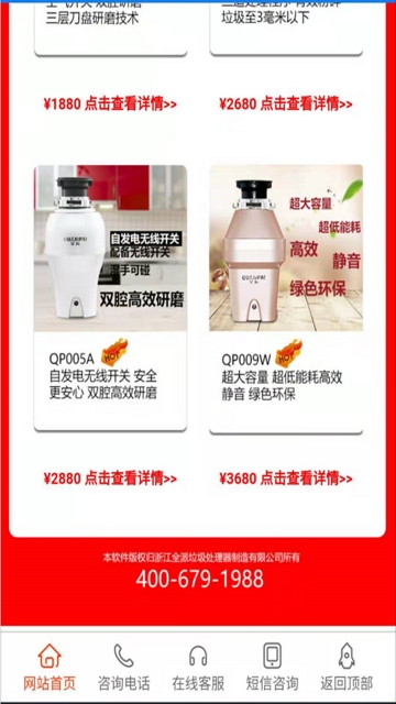 全派垃圾处理器app 全派垃圾处理器app