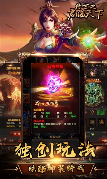 传世之军临天下九游版 传世之军临天下九游版