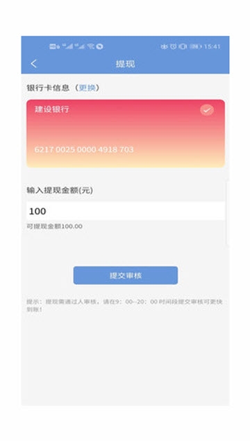 建筑工人支付平台 建筑工人支付平台