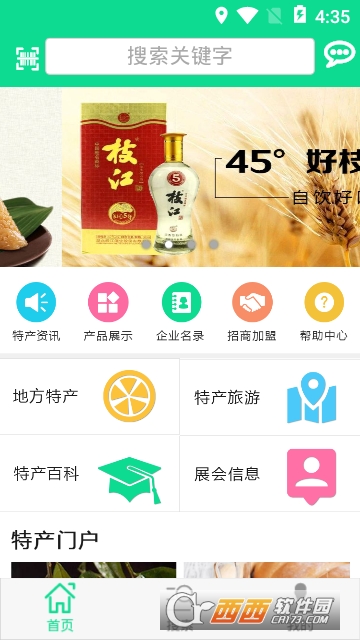 宜昌特产网 宜昌特产网