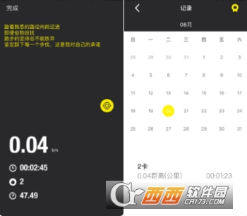 熊猫跑步"/