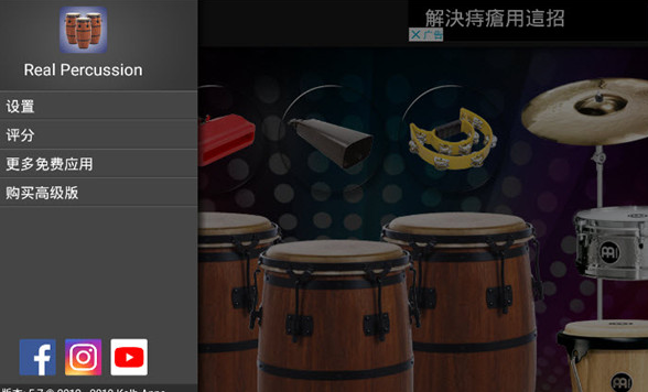 Real Percussion打击乐器