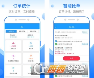天富一生约配送