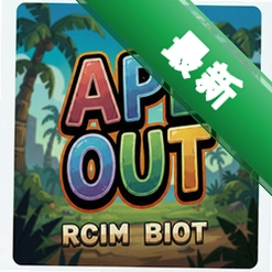 APE OUTv1.0.5���԰�