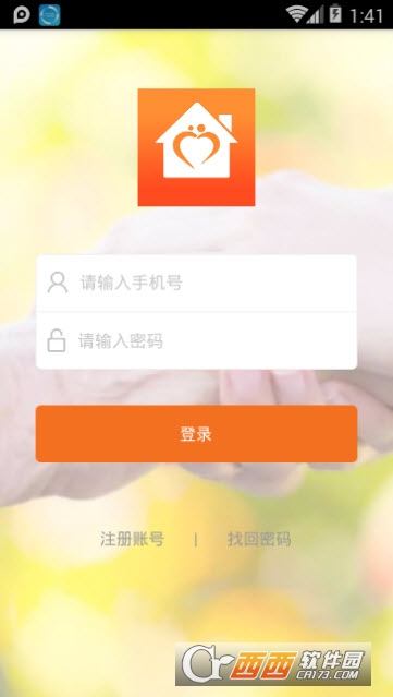 孝信社区服务app 孝信社区服务app