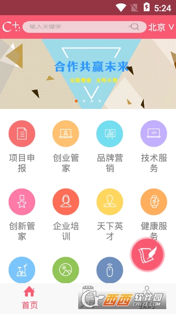 创业家产业园 创业家产业园