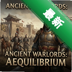 �Ŵ�����������Ancient Warlords: Aequilibriumv1.0����ս��