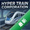 ��չ��г����繫˾Hyper Train Corporationͼ��