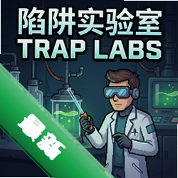 ����ʵ����Trap Labsv1.1