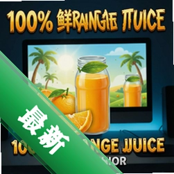100�ʳ�֭v3.0.0����ս����Ϸ