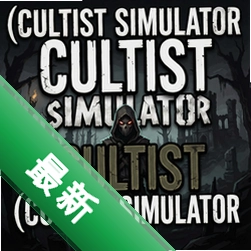 异教徒模拟器Cultist Simulatorv1.2.6