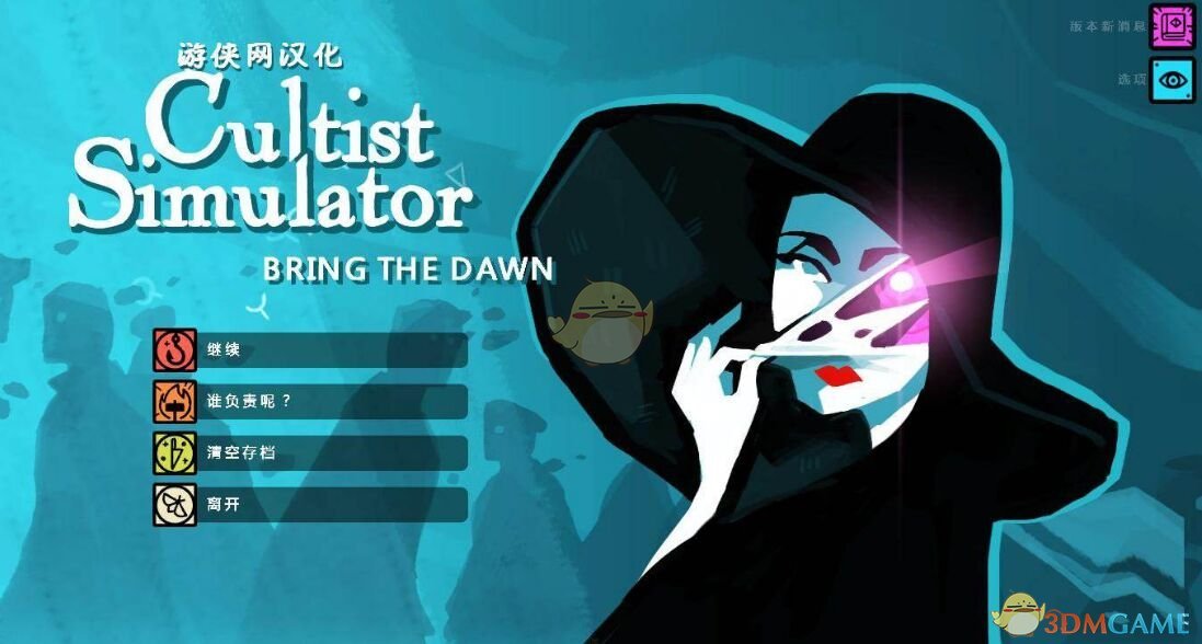异教徒模拟器Cultist Simulator运行截图