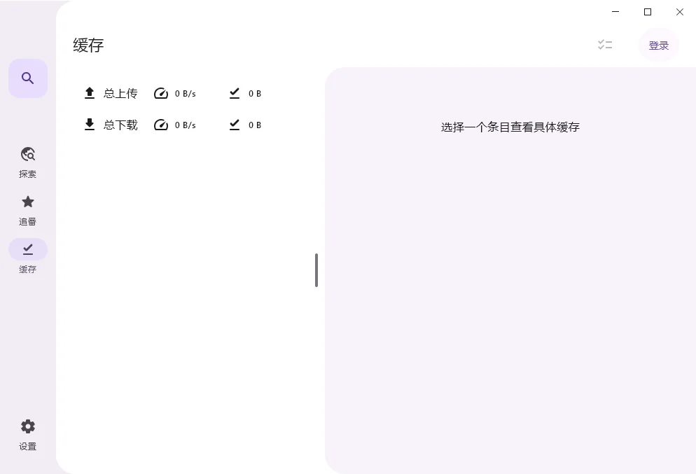Animeko运行截图