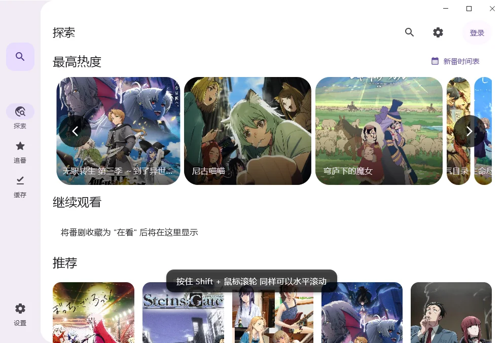 Animeko运行截图