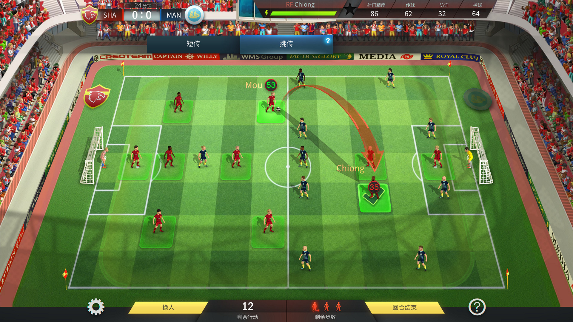 ����ս������ҫFootball, Tactics  Glory���н�ͼ