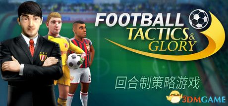 ����ս������ҫFootball, Tactics  Glory���н�ͼ