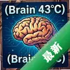 ����43��Brain 43��ͼ��