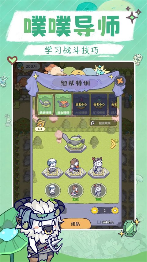 噗噗的冒险乐园官方正版手游运行截图