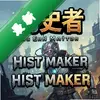 ��ʷ��Hist Makerͼ��