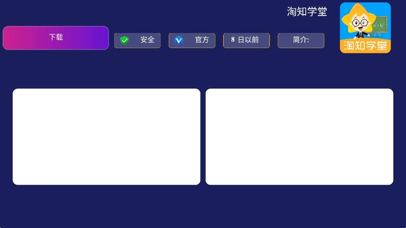 酷咖市场盒子软件运行截图