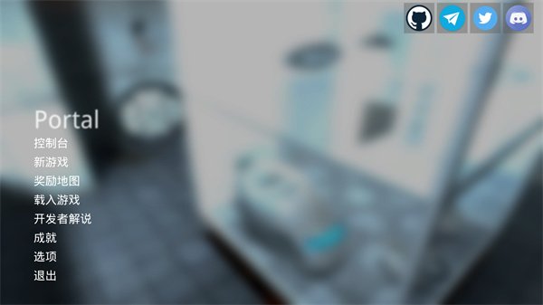 传送门portal正版移植运行截图