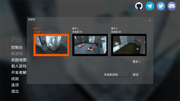 传送门portal正版移植运行截图