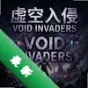 �������Void Invadersͼ��