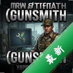军火商Gunsmithv1.0.0中文版