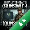 ������Gunsmithͼ��