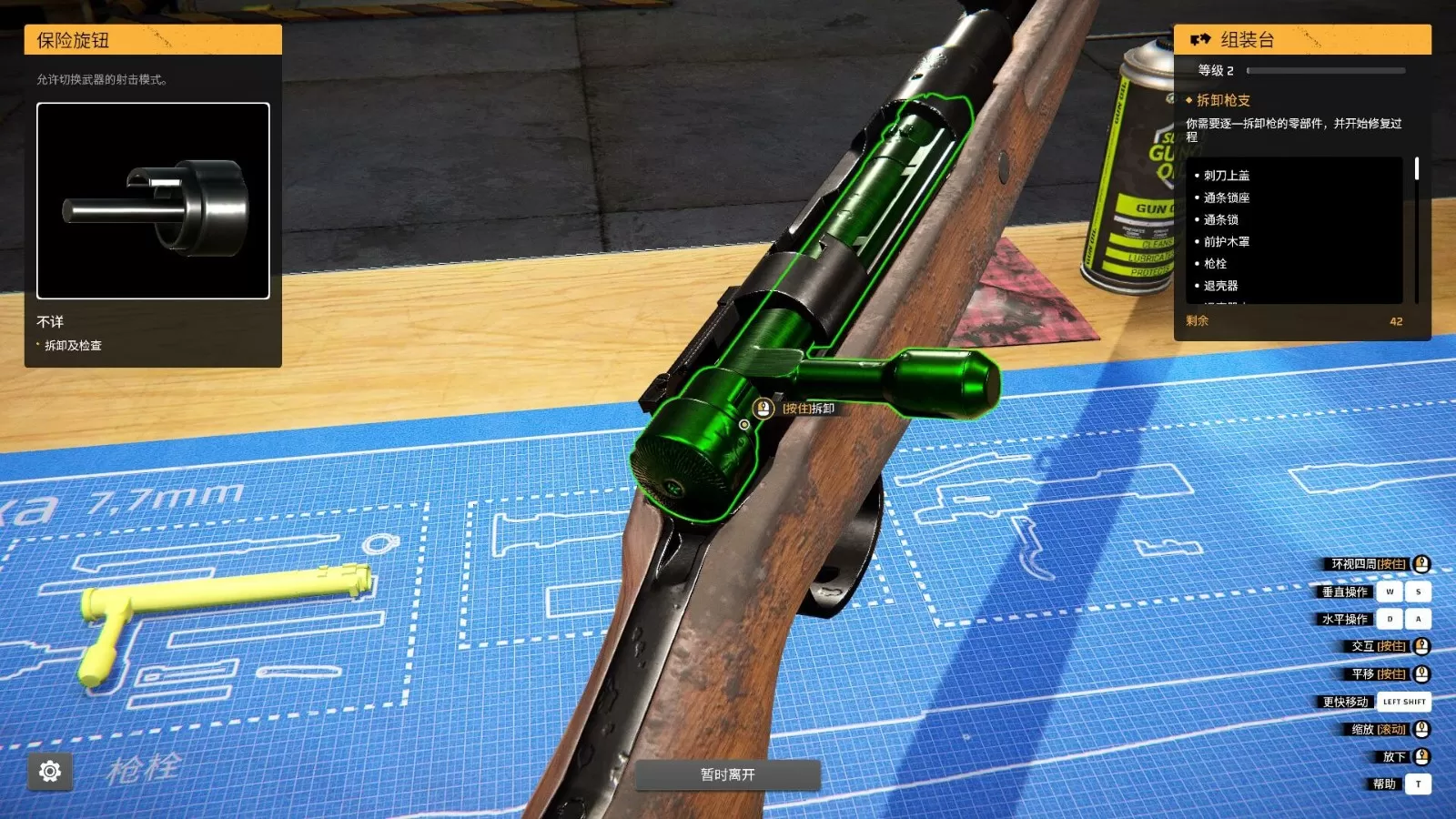 军火商Gunsmith 军火商Gunsmith