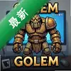 ħ��Golemͼ��