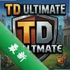 �ռ�����TD Ultimateͼ��