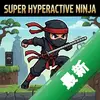 ������Ծ����Super Hyperactive Ninjaͼ��