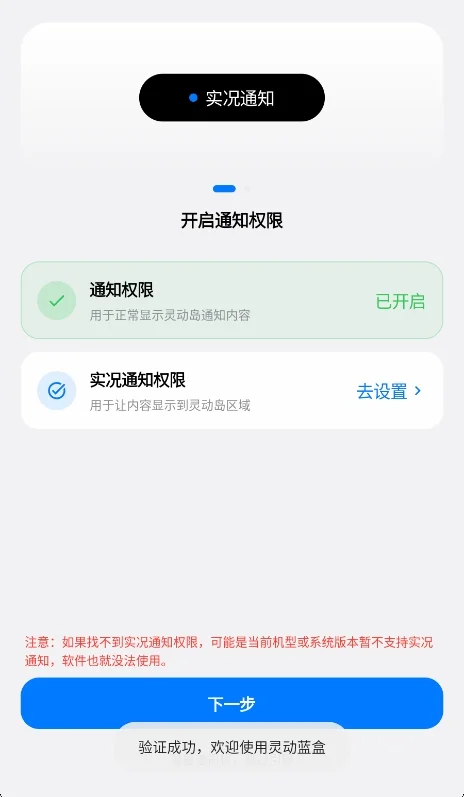 灵动蓝盒2026版运行截图