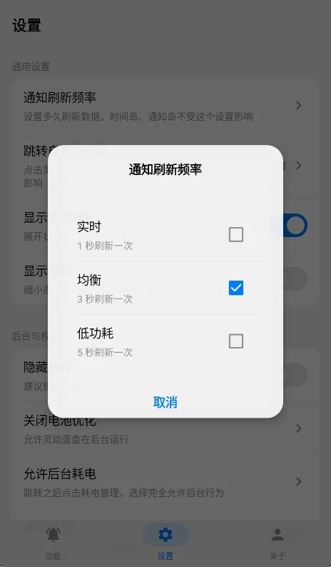灵动蓝盒2026版运行截图