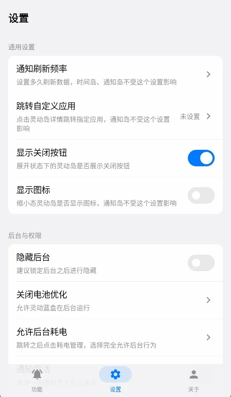 灵动蓝盒2026版运行截图