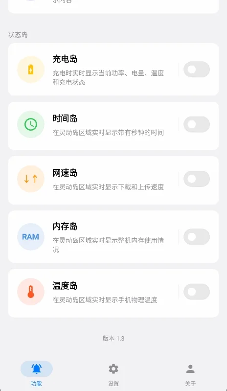 灵动蓝盒2026版运行截图