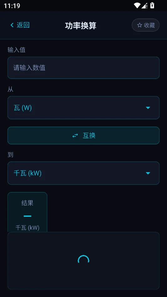 工具阁运行截图