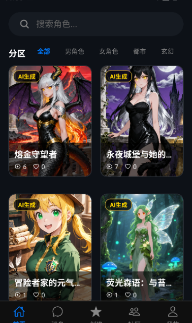 话梅AI聊天运行截图