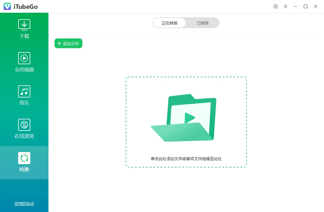 iTubeGo运行截图