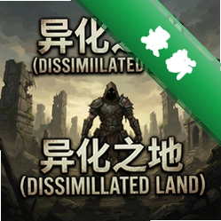 异化之地Dissimilated land游戏v1.0.4 中文免安装版
