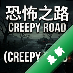 �ֲ�֮·Creepy Roadv1.0