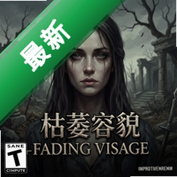 枯萎容貌Fading Visagev1.0.0策略战棋游戏