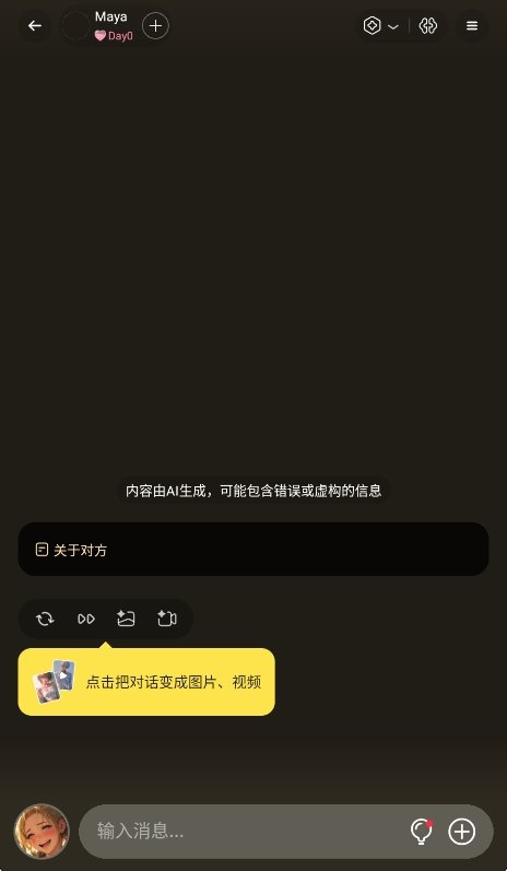 Popia ai聊天软件运行截图